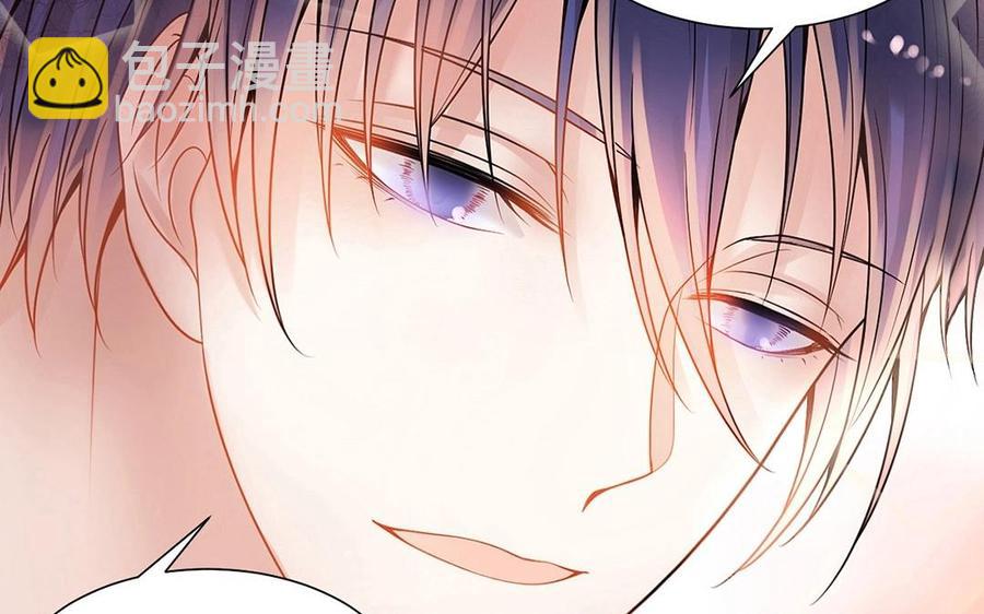 《总裁想静静》第127话 抓到了 第4页
