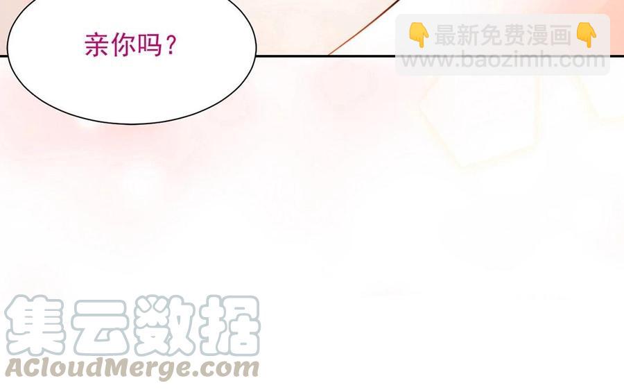 《总裁想静静》第127话 抓到了 第5页