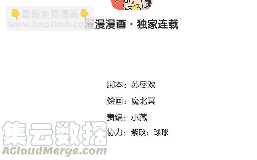 《总裁想静静》第127话 抓到了 第9页