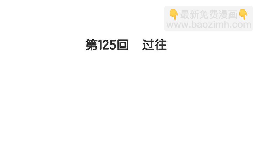 《总裁想静静》第125话 过往 第10页