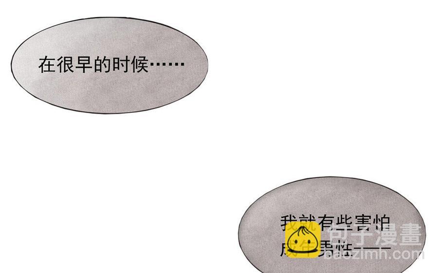 《总裁想静静》第125话 过往 第11页