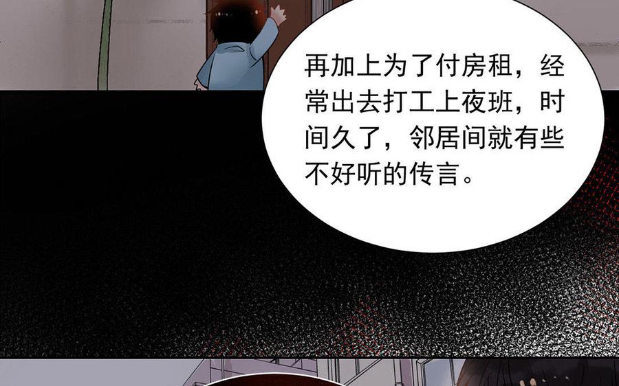 《总裁想静静》第125话 过往 第14页