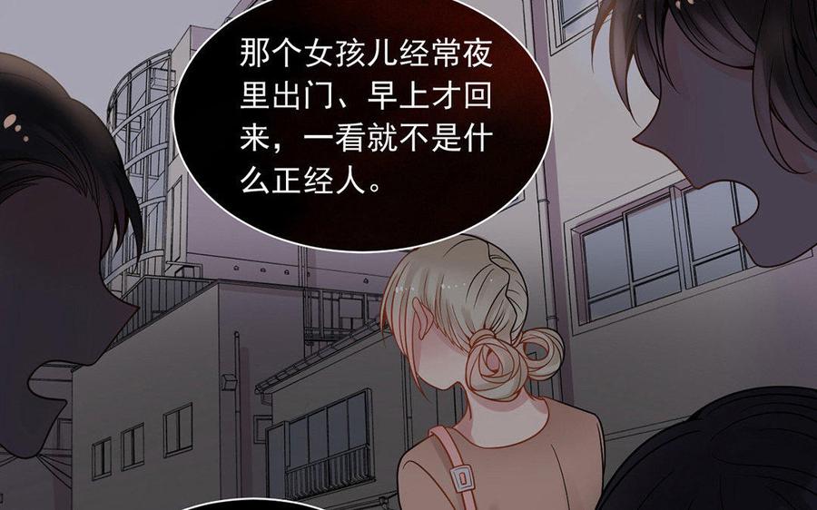 《总裁想静静》第125话 过往 第15页