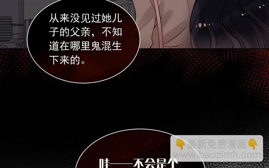 《总裁想静静》第125话 过往 第16页