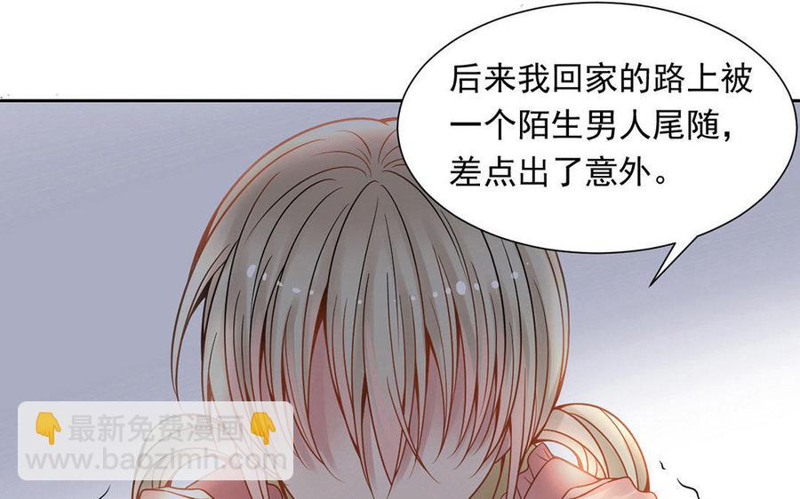 《总裁想静静》第125话 过往 第18页