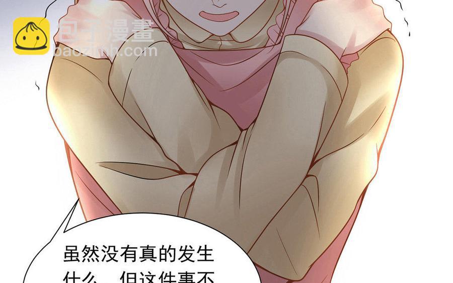 《总裁想静静》第125话 过往 第19页