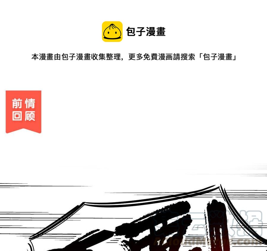 《总裁想静静》第125话 过往 第1页