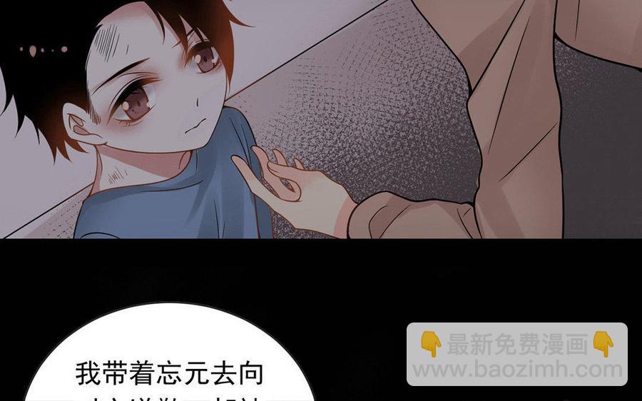 《总裁想静静》第125话 过往 第22页