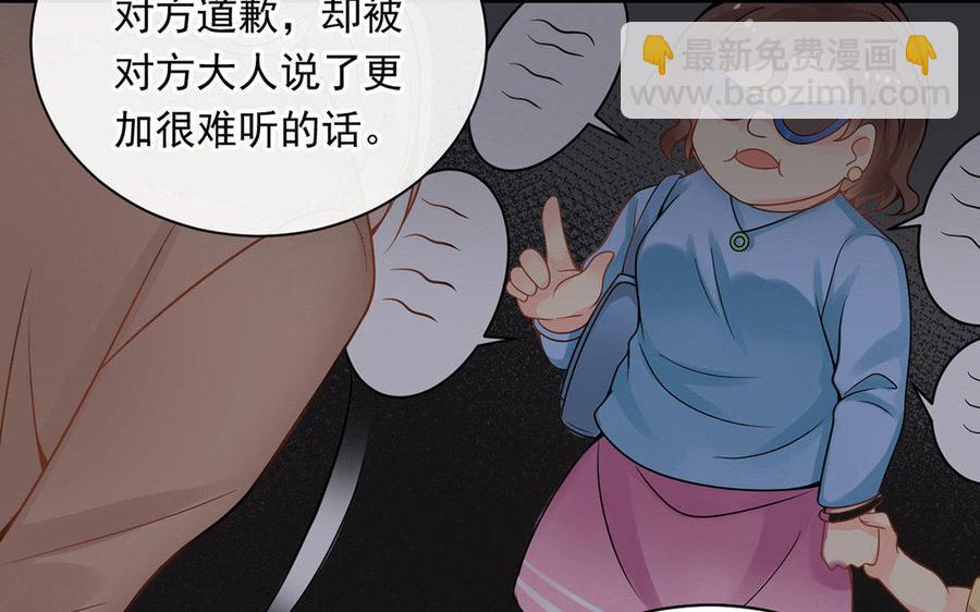 《总裁想静静》第125话 过往 第23页