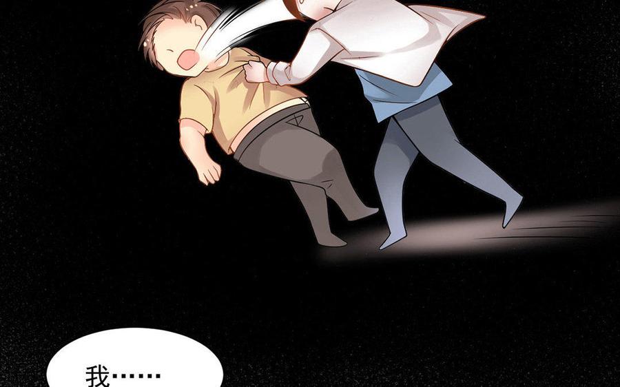 《总裁想静静》第125话 过往 第26页