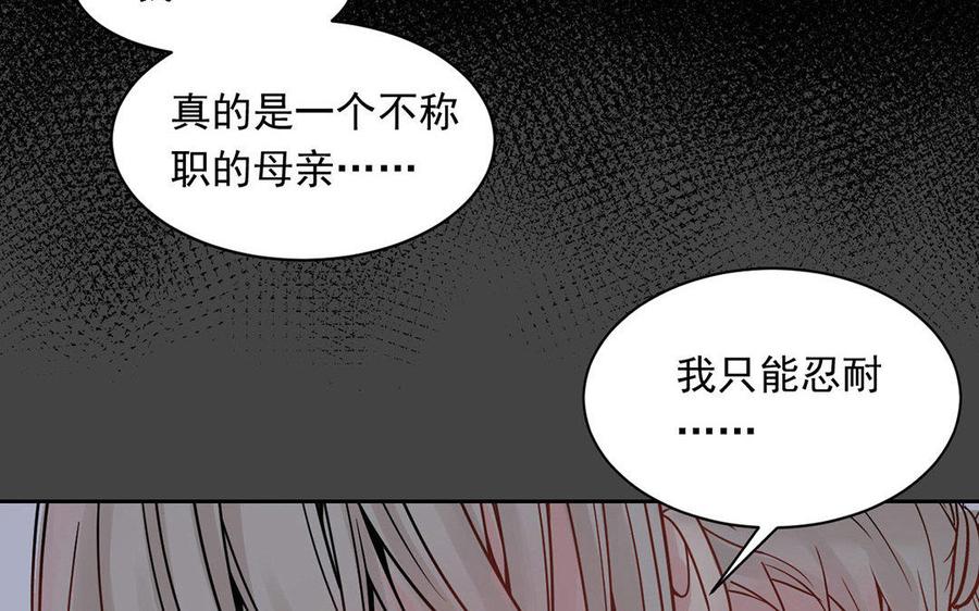 《总裁想静静》第125话 过往 第27页