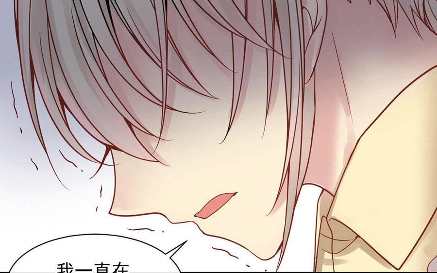 《总裁想静静》第125话 过往 第28页