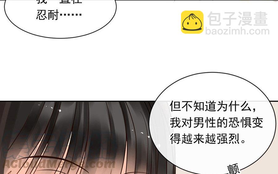 《总裁想静静》第125话 过往 第29页