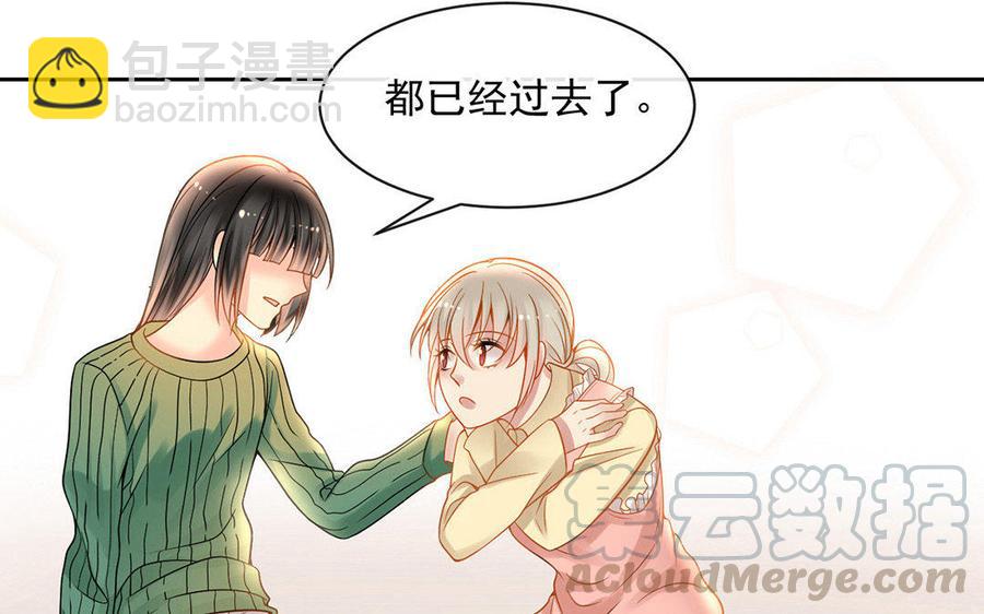 《总裁想静静》第125话 过往 第33页