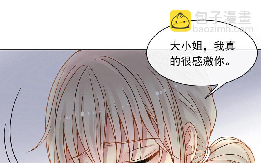 《总裁想静静》第125话 过往 第36页