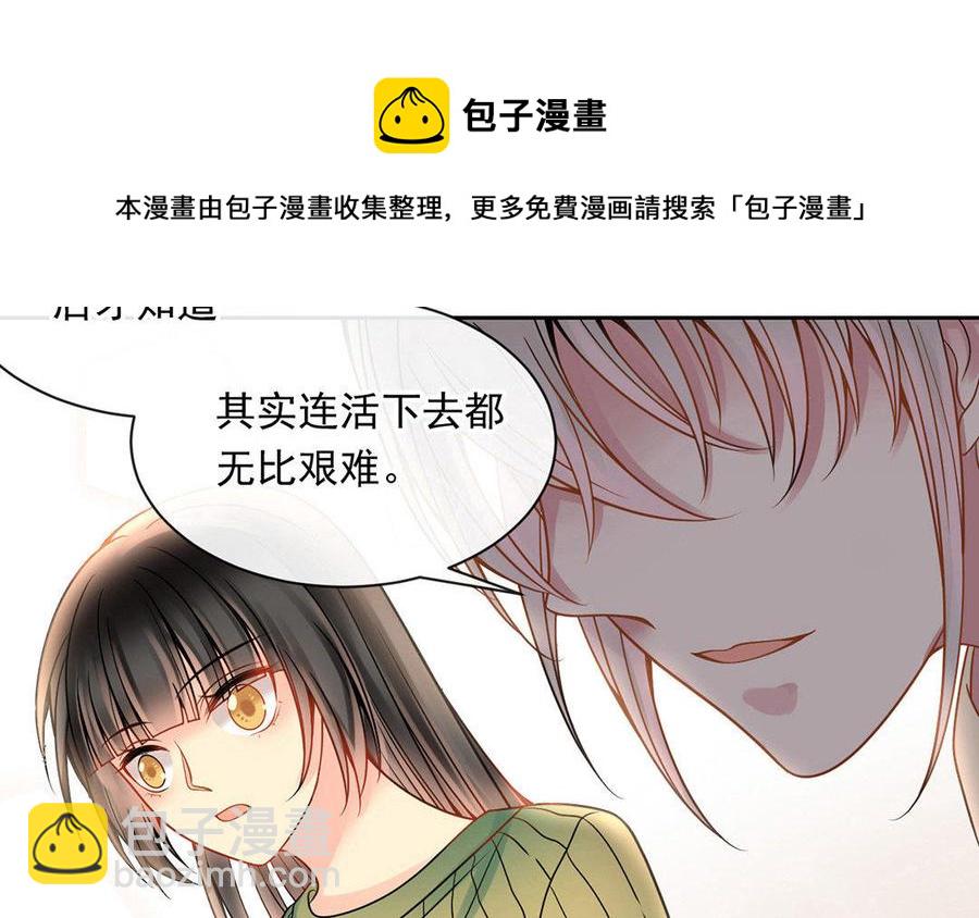 《总裁想静静》第125话 过往 第39页
