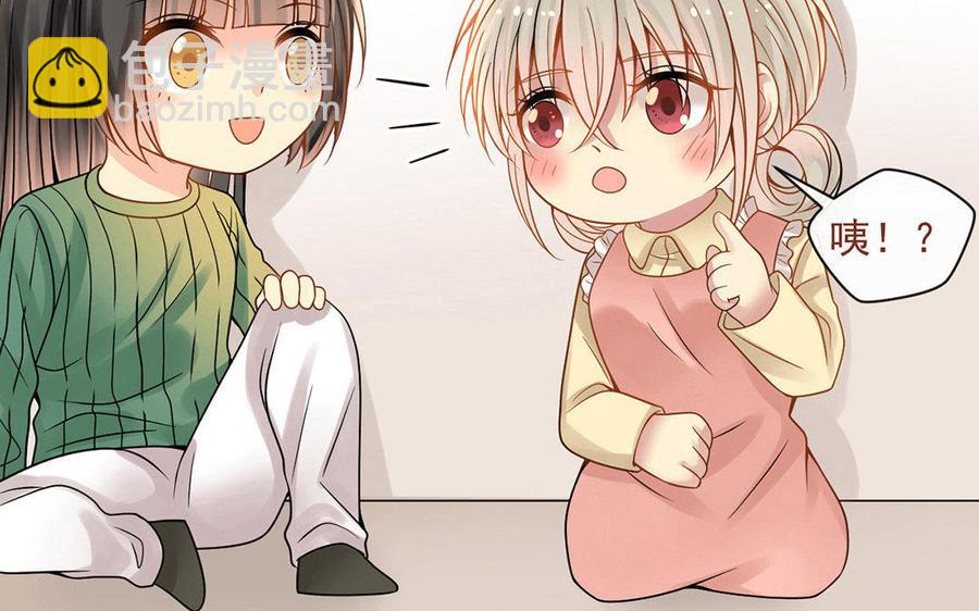 《总裁想静静》第125话 过往 第43页