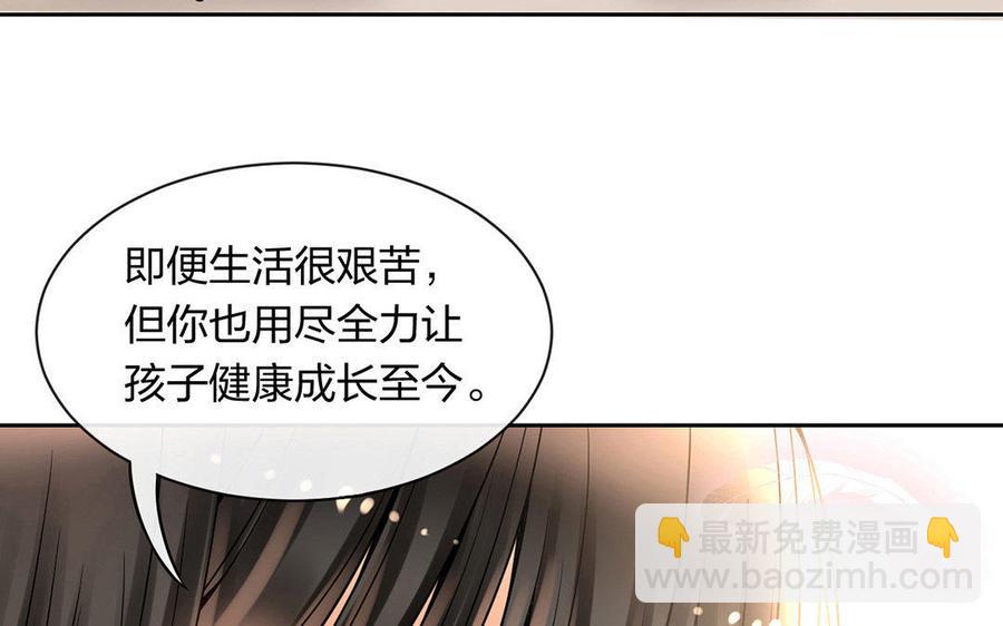 《总裁想静静》第125话 过往 第44页
