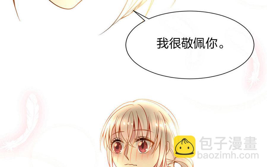 《总裁想静静》第125话 过往 第46页