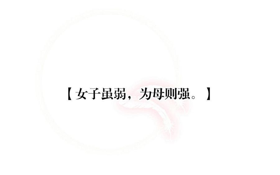 《总裁想静静》第125话 过往 第48页