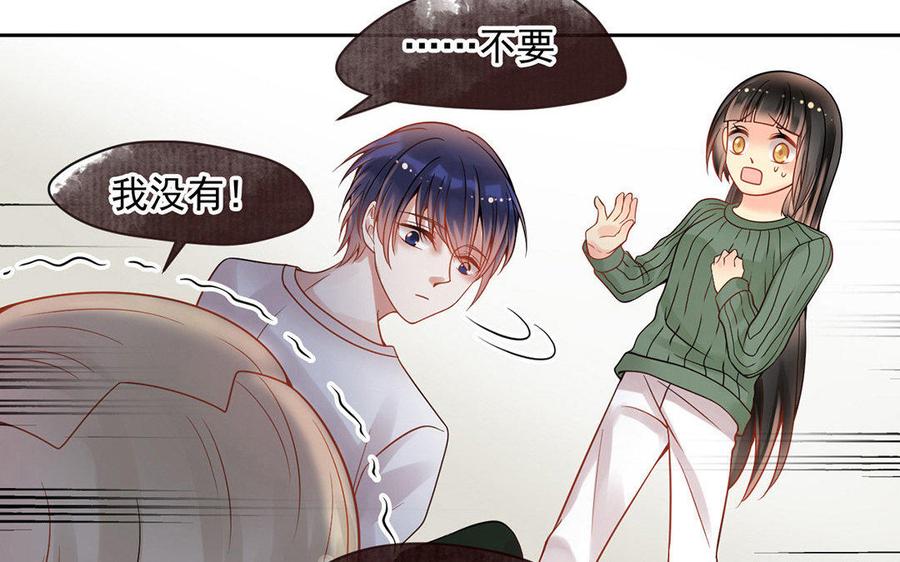 《总裁想静静》第125话 过往 第4页