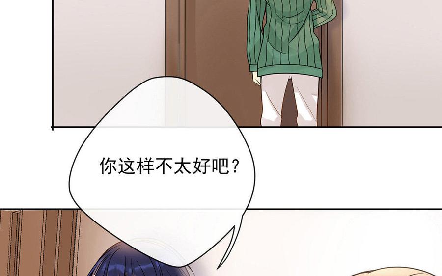 《总裁想静静》第125话 过往 第50页