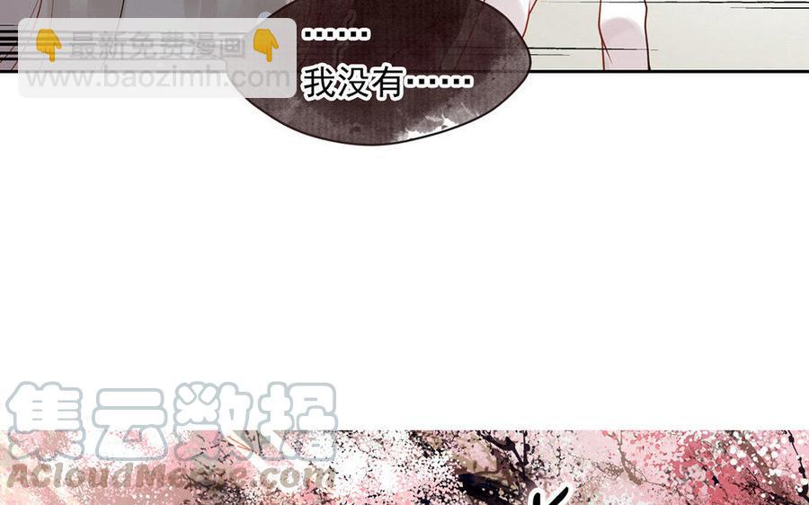《总裁想静静》第125话 过往 第5页