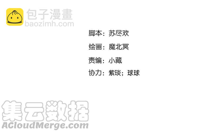 《总裁想静静》第125话 过往 第9页