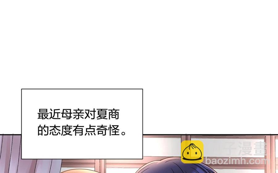 《总裁想静静》第131话 牵手 第10页