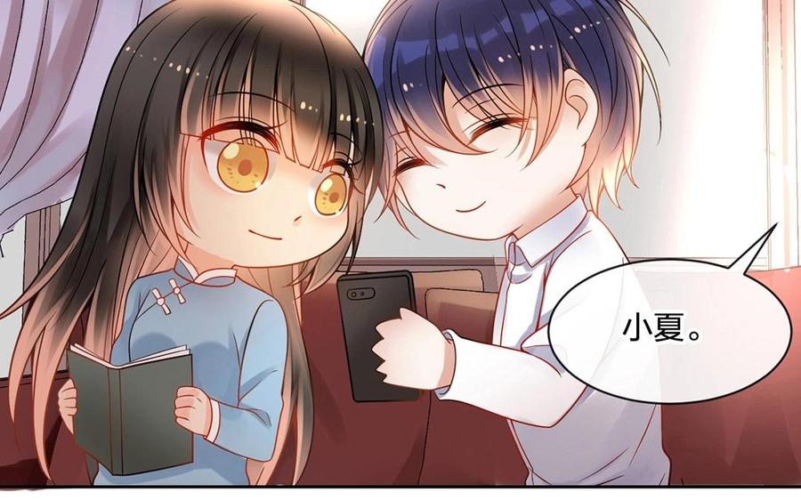《总裁想静静》第131话 牵手 第11页