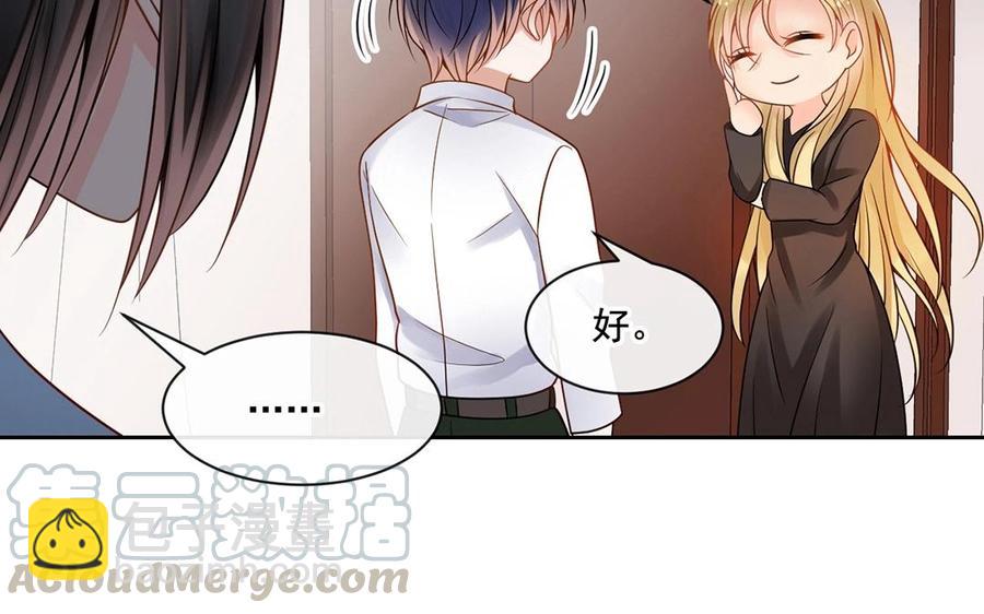 《总裁想静静》第131话 牵手 第13页