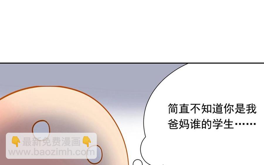 《总裁想静静》第131话 牵手 第14页
