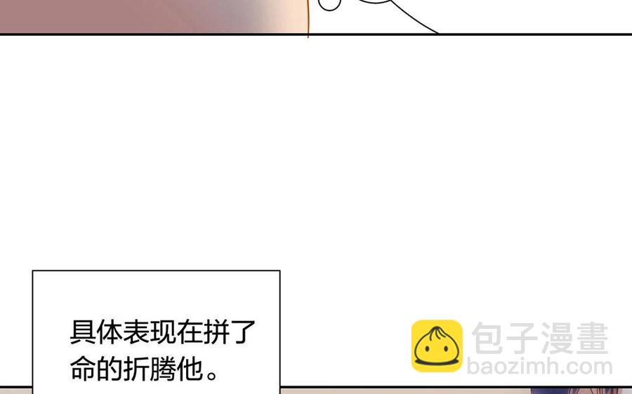 《总裁想静静》第131话 牵手 第15页