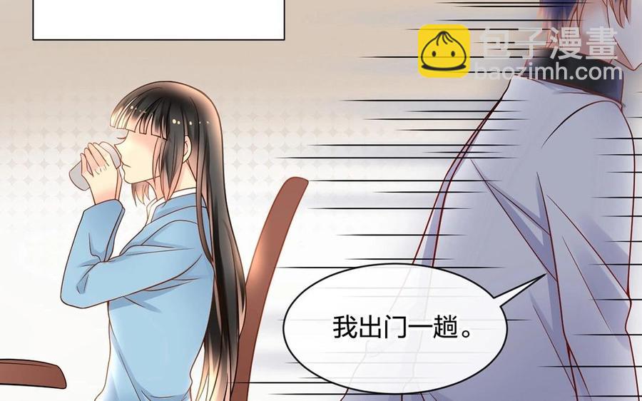 《总裁想静静》第131话 牵手 第16页