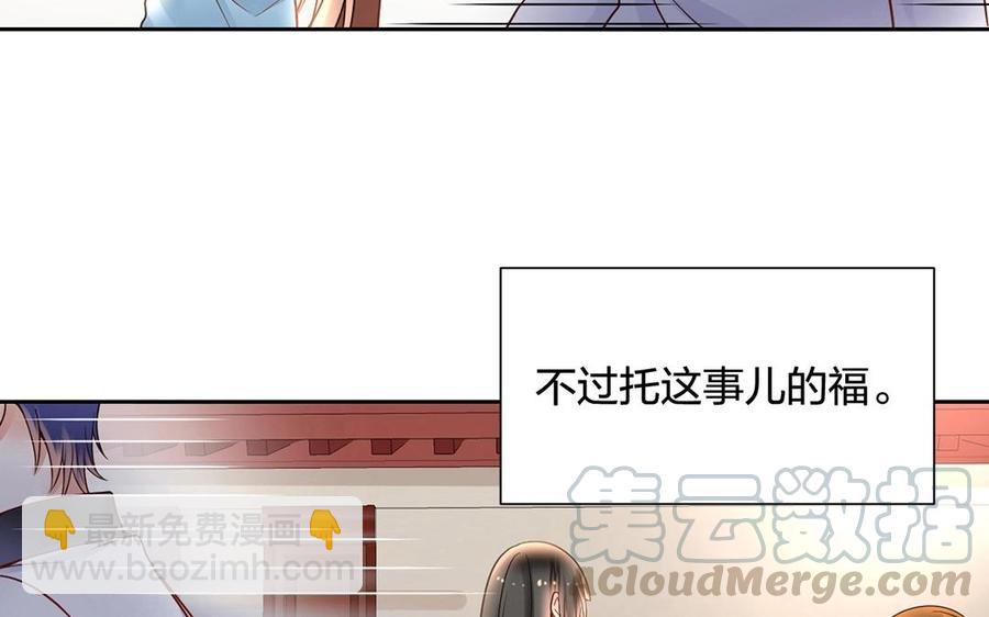 《总裁想静静》第131话 牵手 第17页