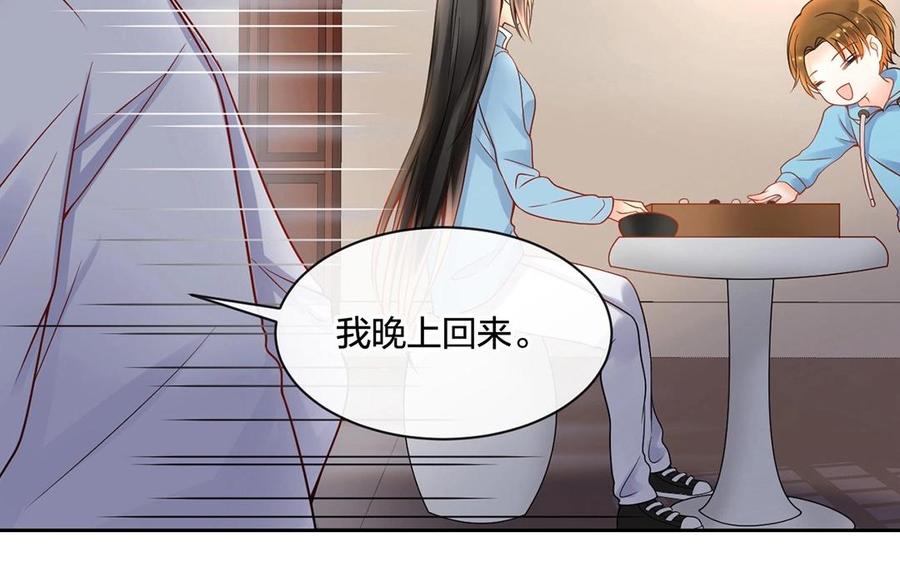 《总裁想静静》第131话 牵手 第18页