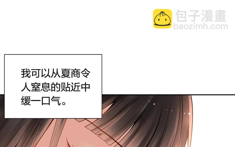《总裁想静静》第131话 牵手 第19页