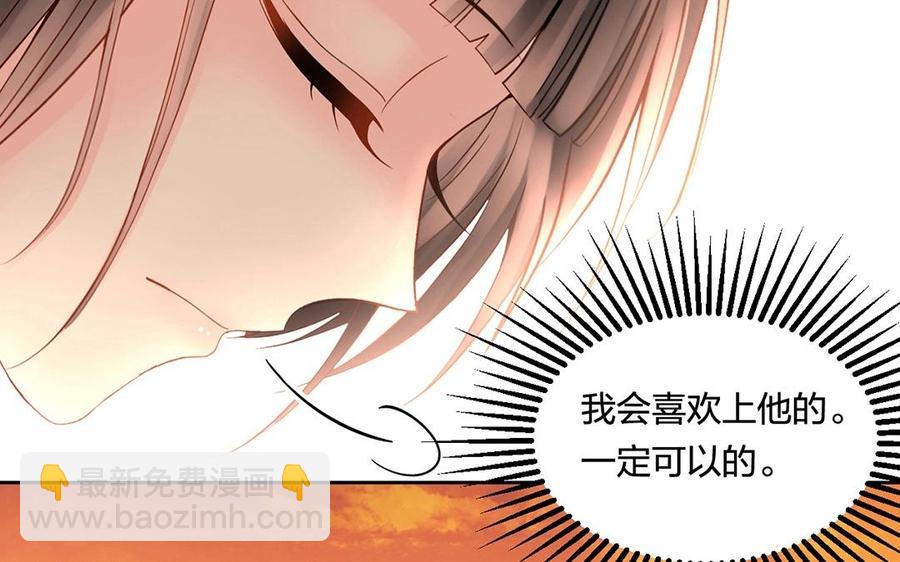 《总裁想静静》第131话 牵手 第20页