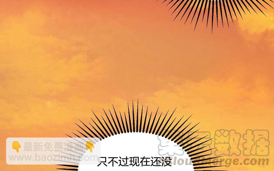 《总裁想静静》第131话 牵手 第21页