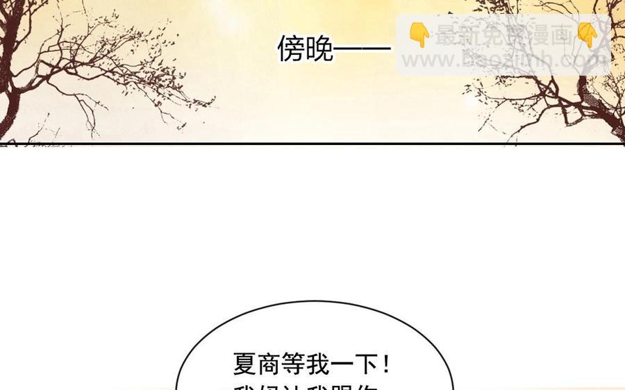 《总裁想静静》第131话 牵手 第23页