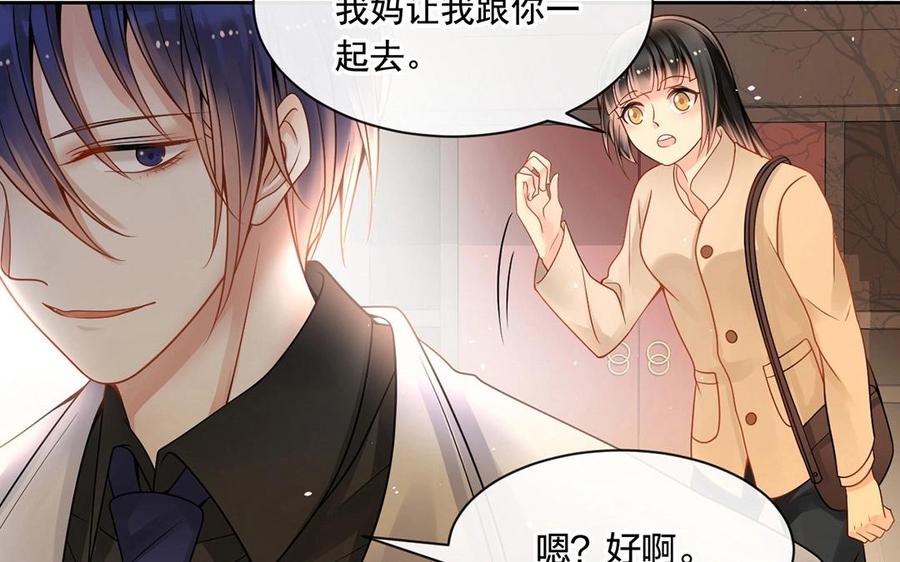 《总裁想静静》第131话 牵手 第24页