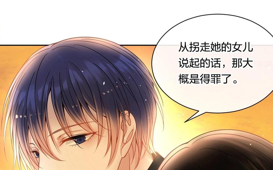 《总裁想静静》第131话 牵手 第27页