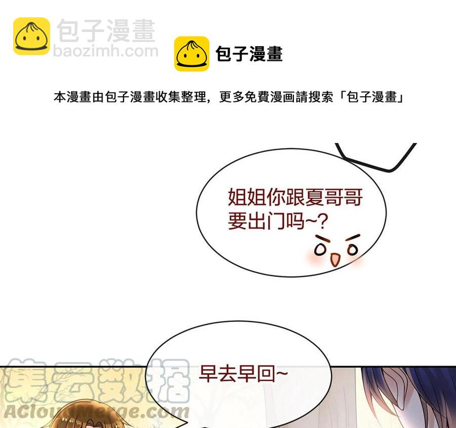 《总裁想静静》第131话 牵手 第29页