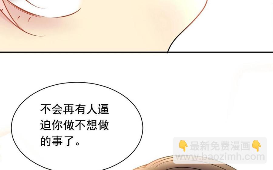 《总裁想静静》第131话 牵手 第2页