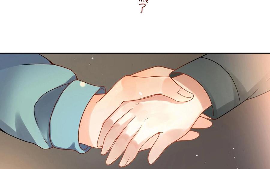 《总裁想静静》第131话 牵手 第31页