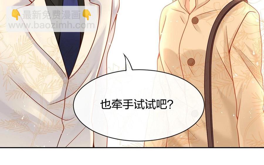 《总裁想静静》第131话 牵手 第35页