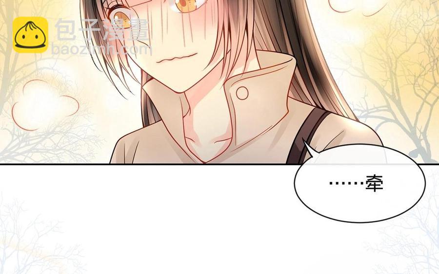 《总裁想静静》第131话 牵手 第38页