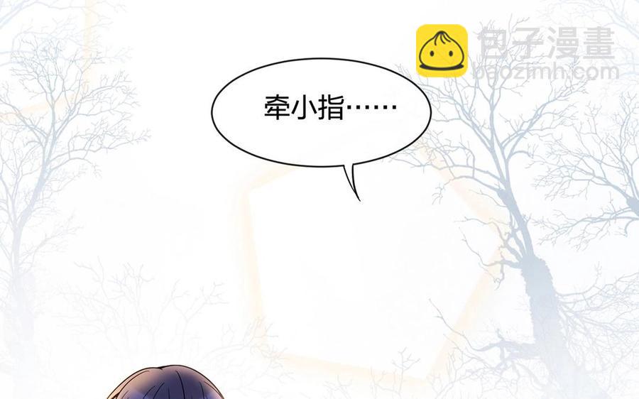 《总裁想静静》第131话 牵手 第39页