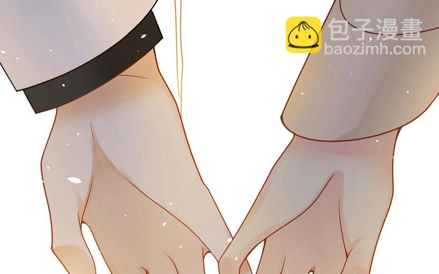 《总裁想静静》第131话 牵手 第42页