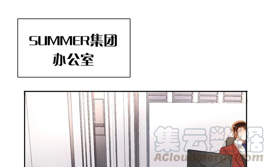 《总裁想静静》第131话 牵手 第45页